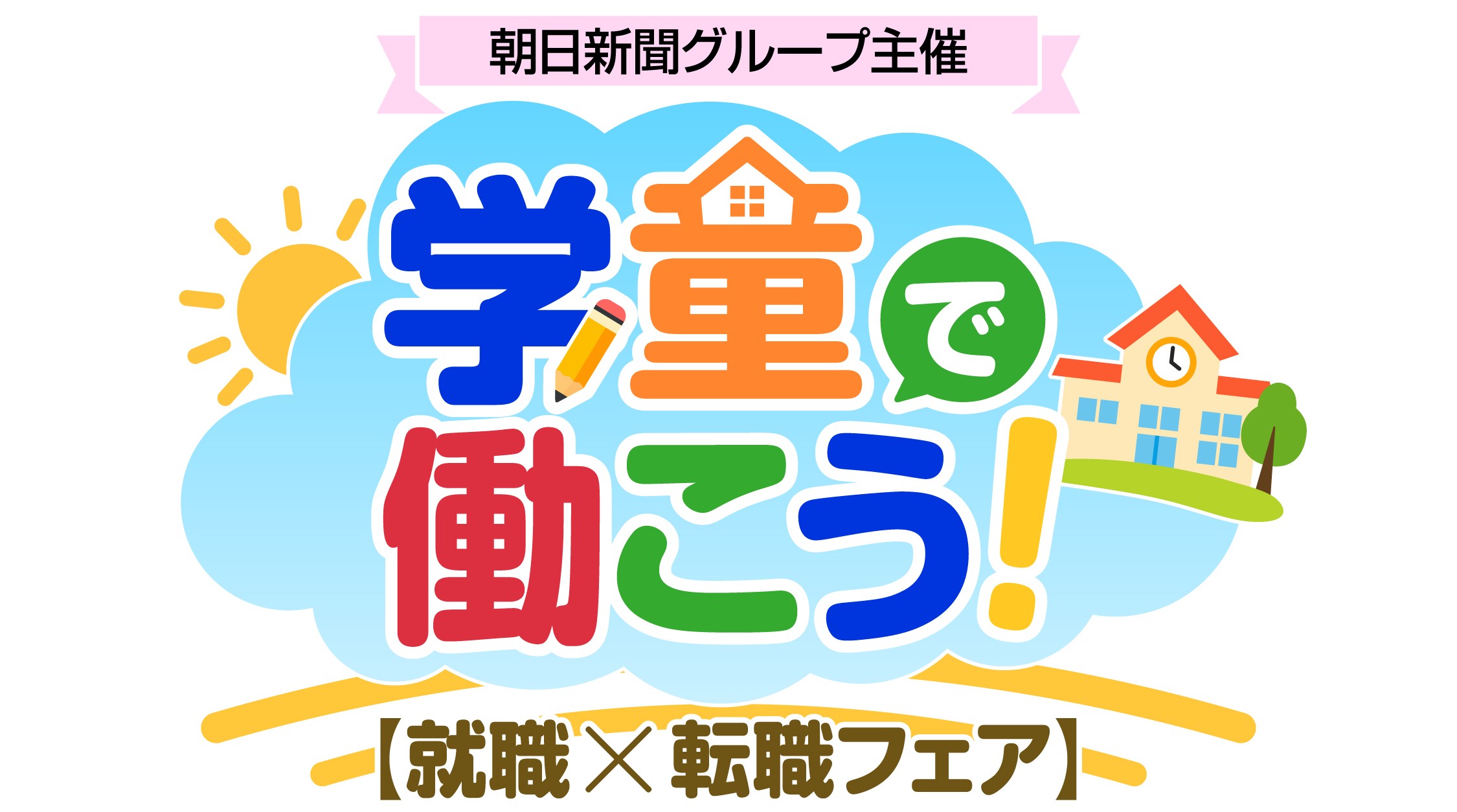 futoukourogo.png