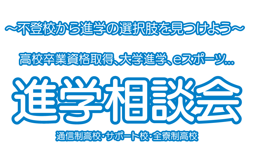 futoukourogo.png