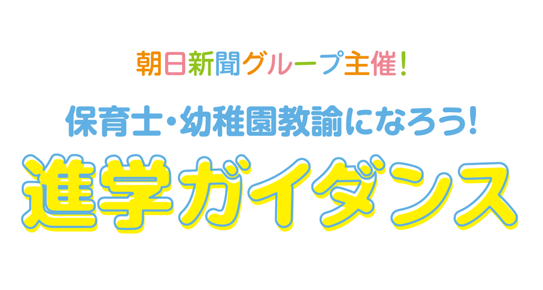 0518_shingakuGD_logo_01.png
