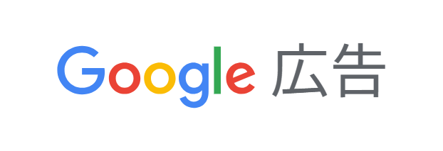 Google広告のリーチとターゲティングを表現するイラスト