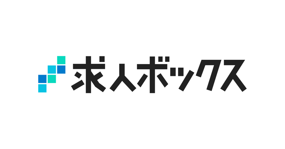 求人ボックスのメインビジュアル