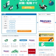 障がい者のための就職・転職ナビサイト「naviSMILE」