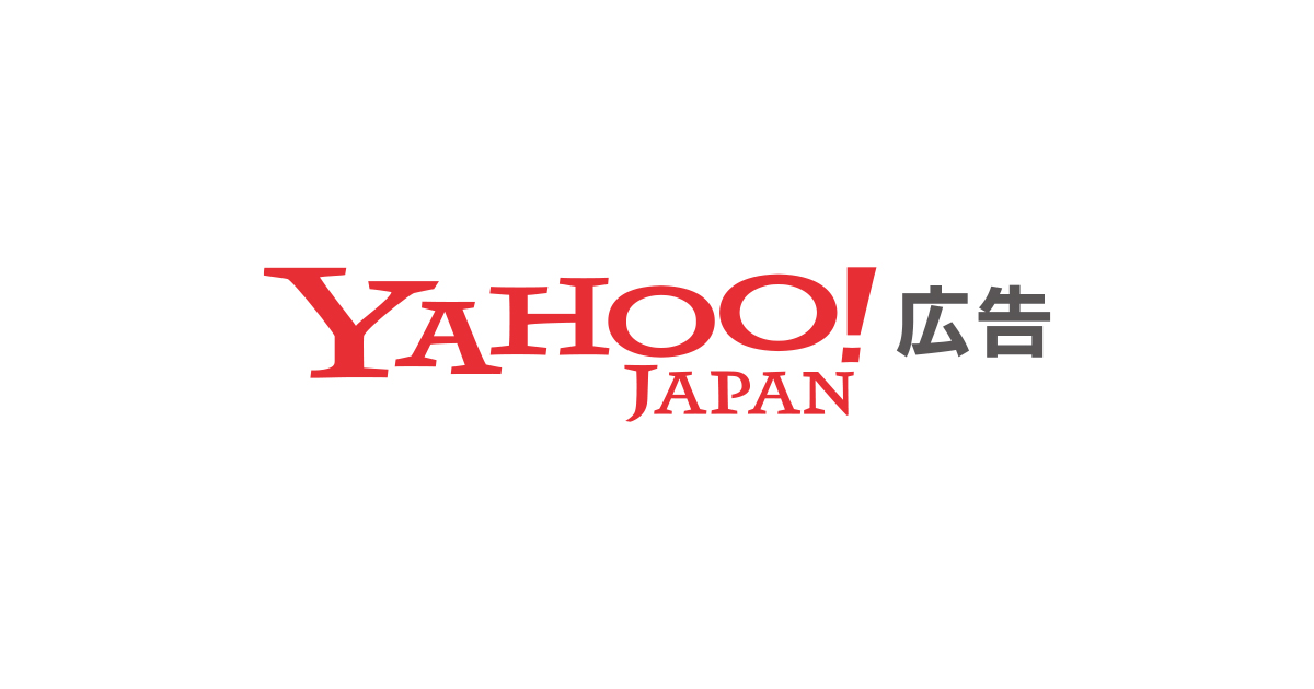 Yahoo! JAPAN 広告